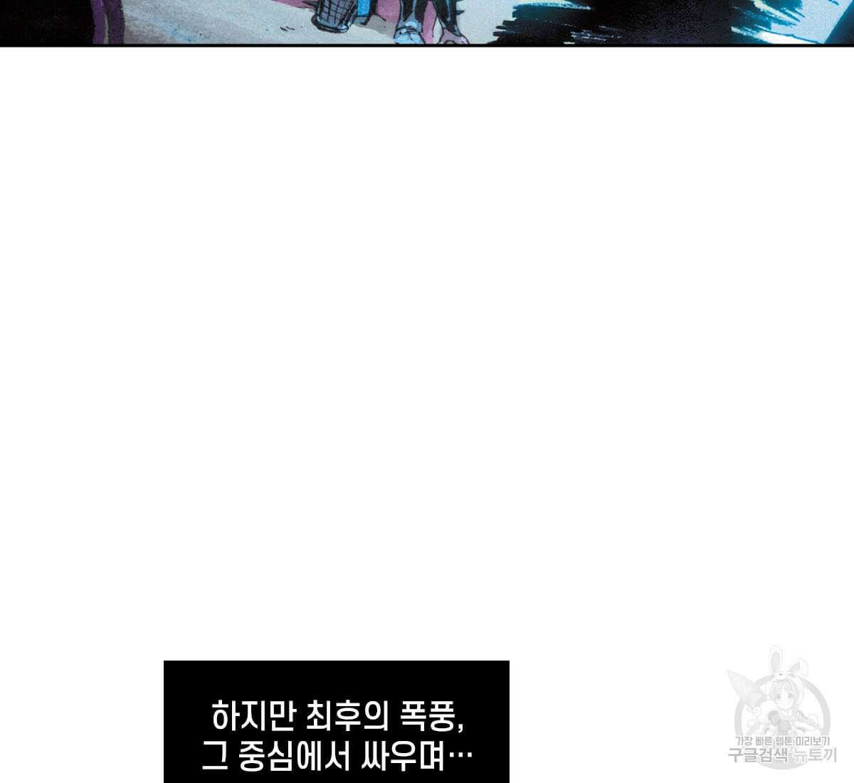 토르 165화 75