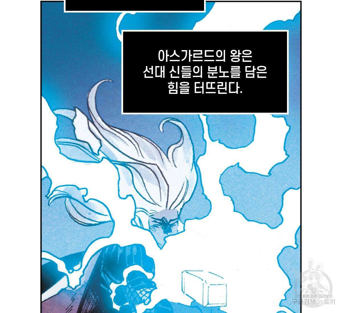 토르 165화 76