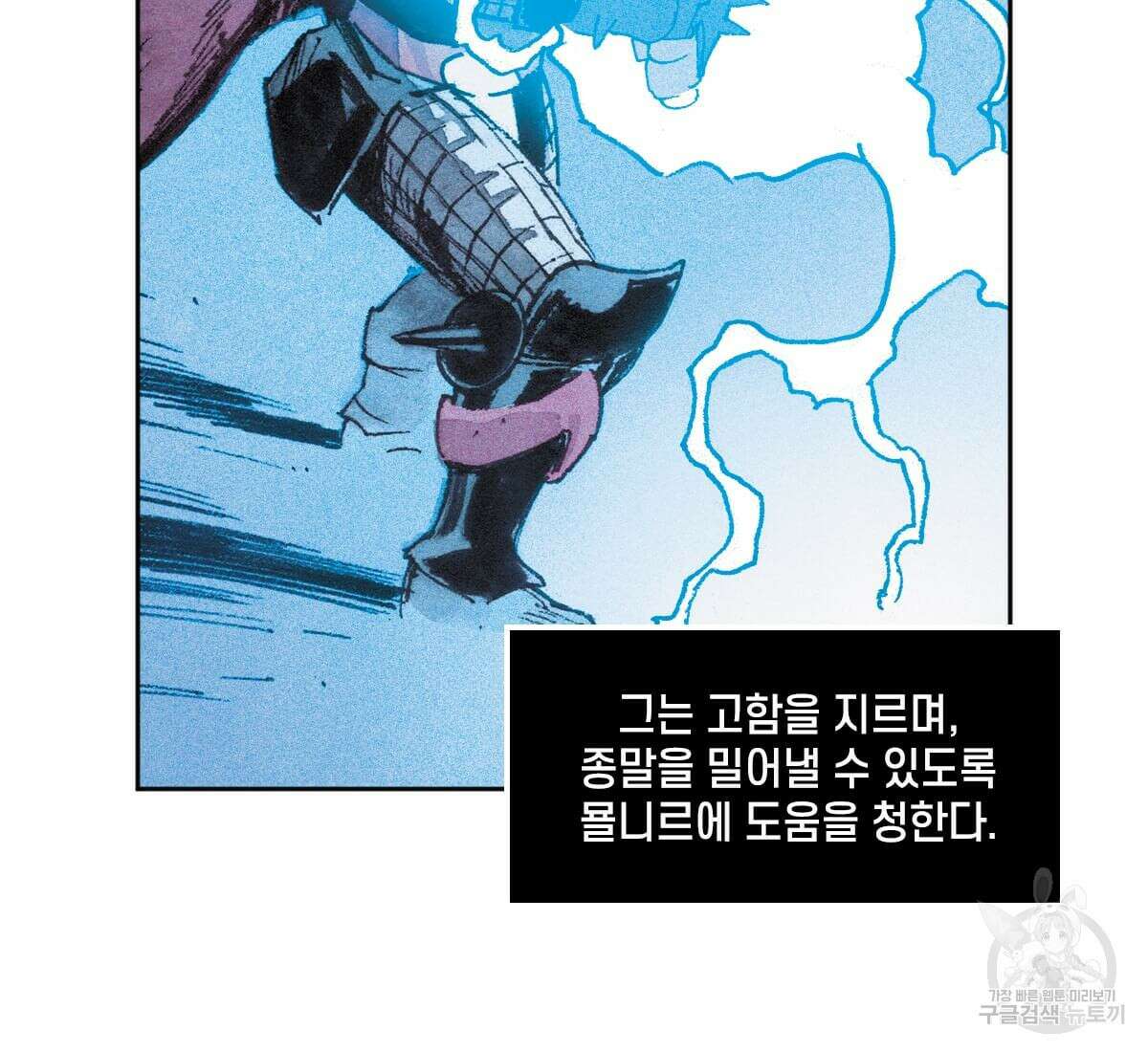 토르 165화 77