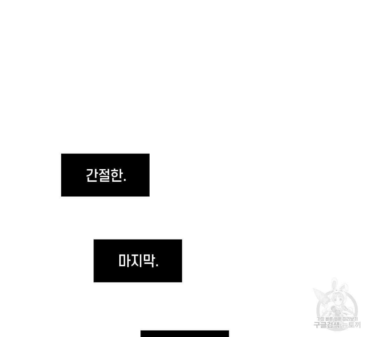토르 165화 78