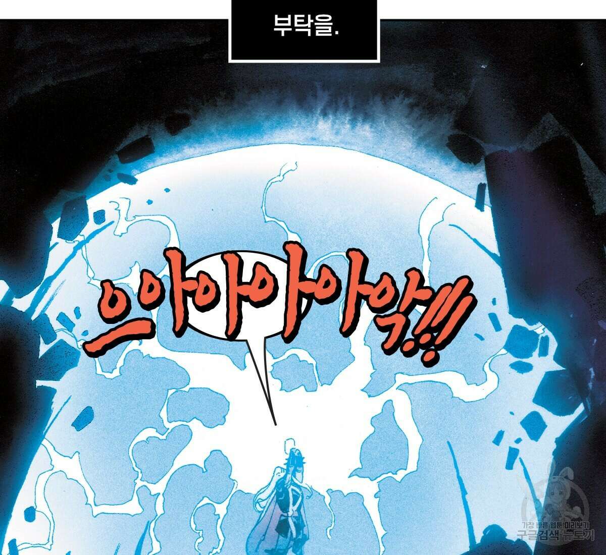 토르 165화 79