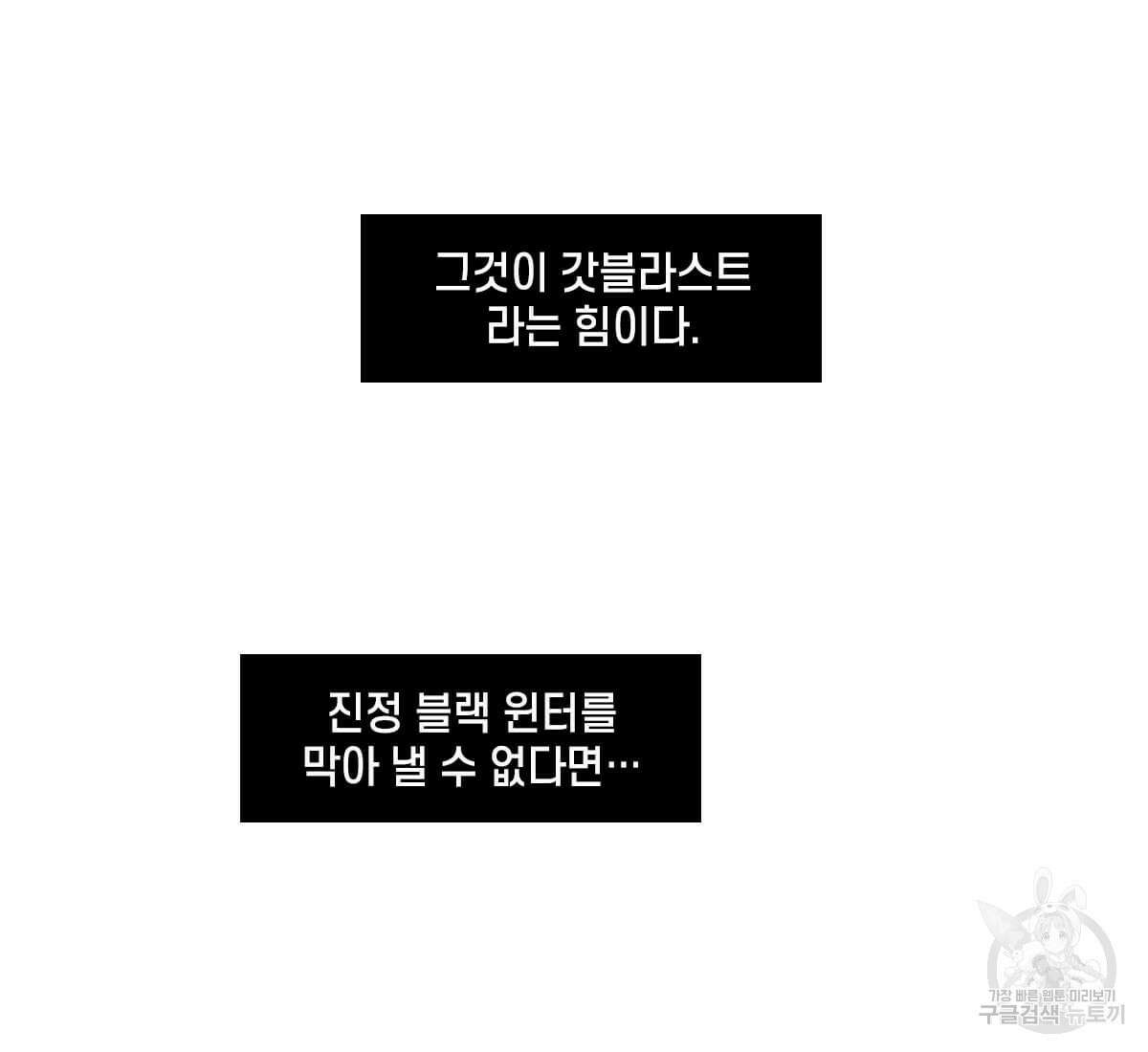 토르 165화 81