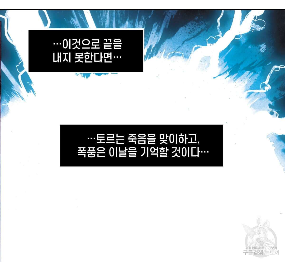 토르 165화 82