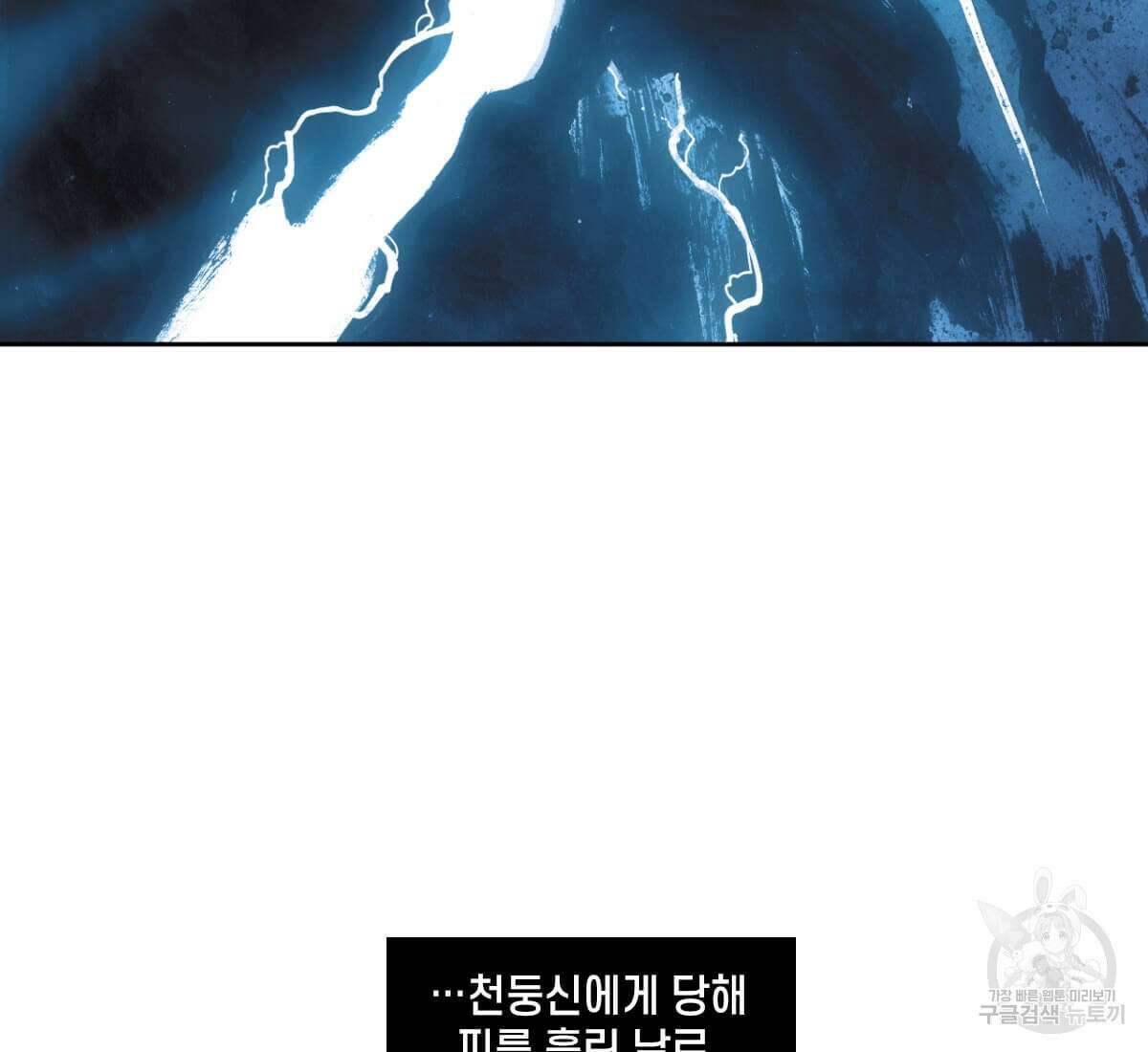 토르 165화 84