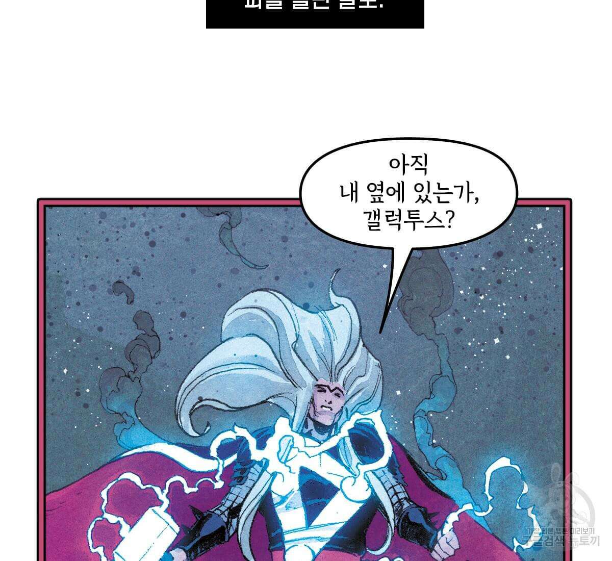 토르 165화 85
