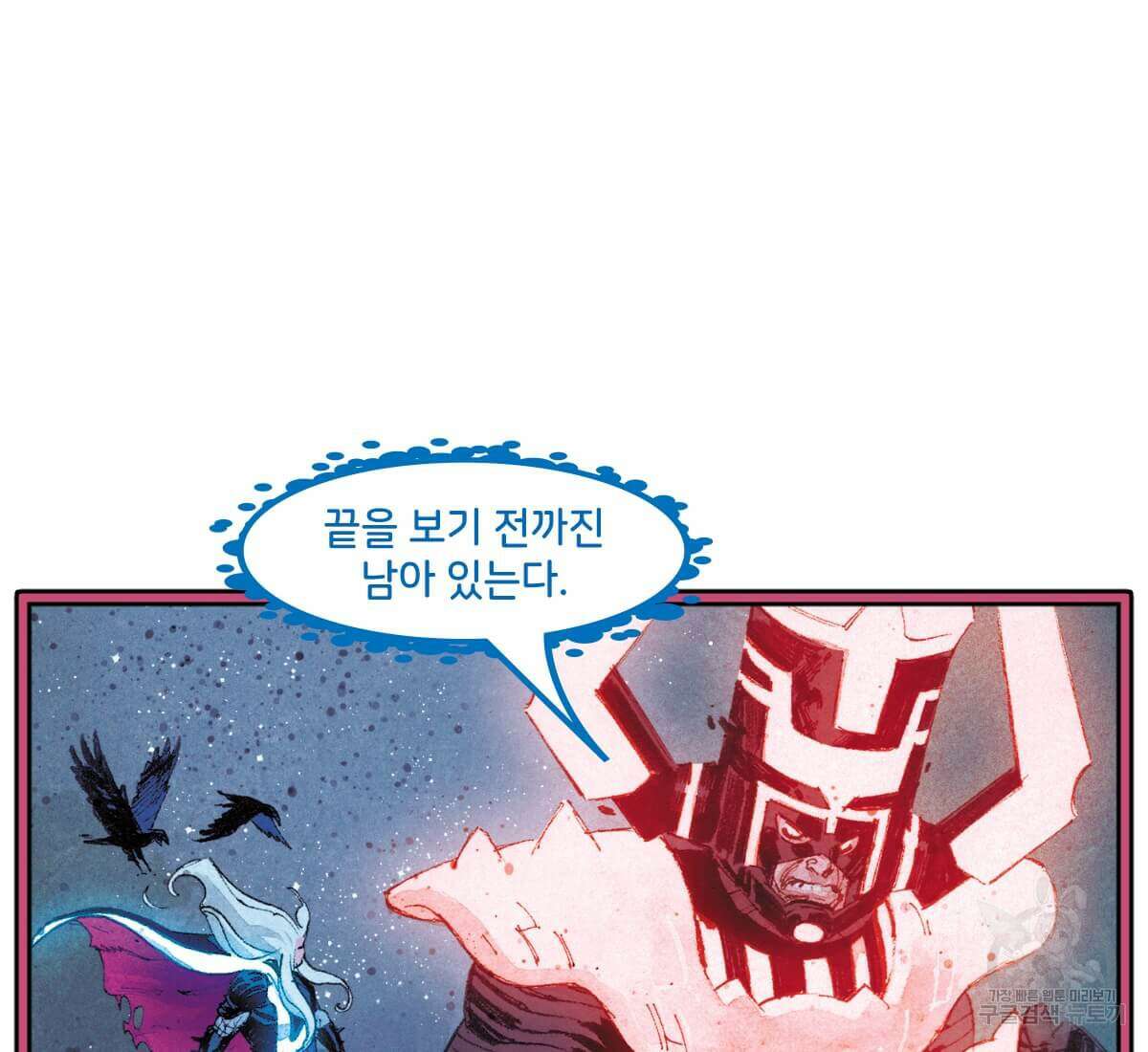토르 165화 87