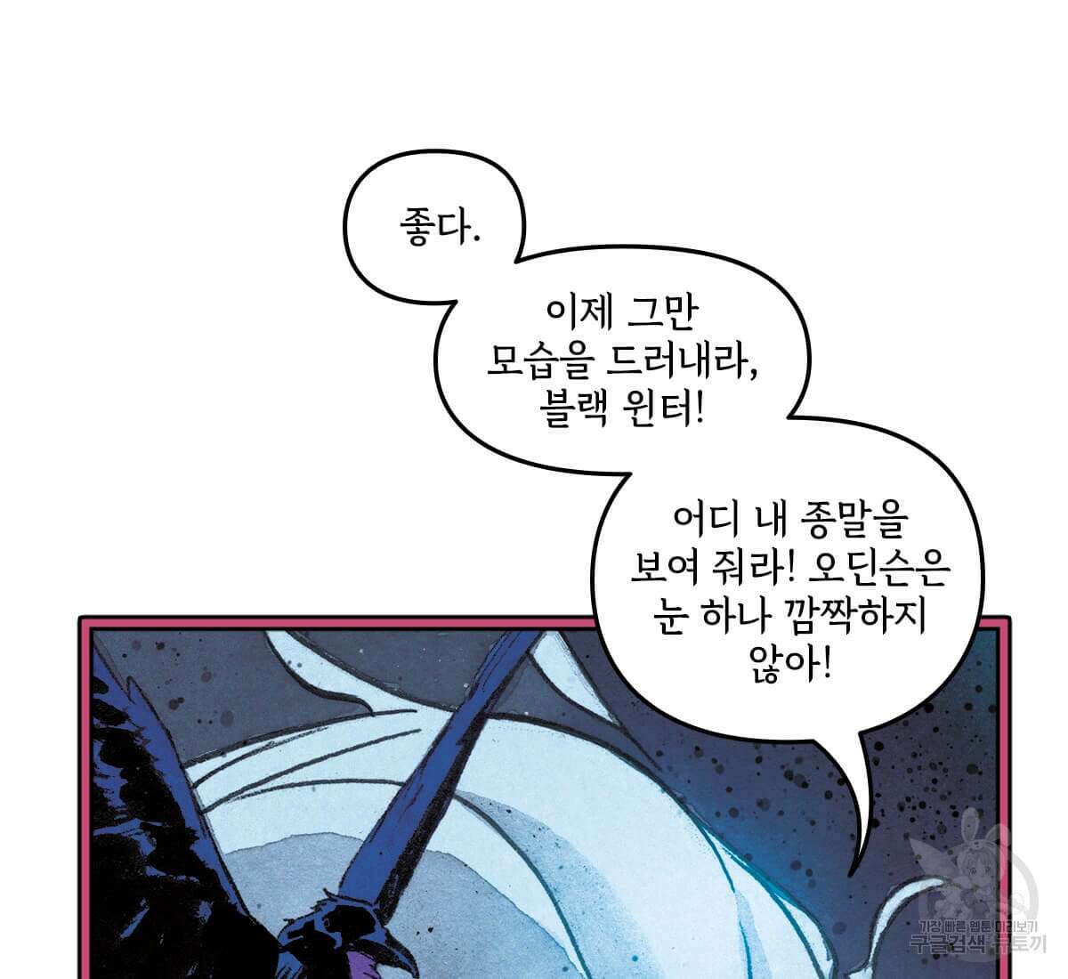 토르 165화 89