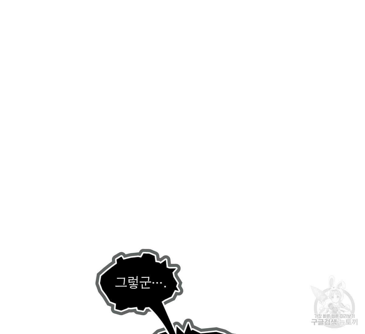 토르 165화 91