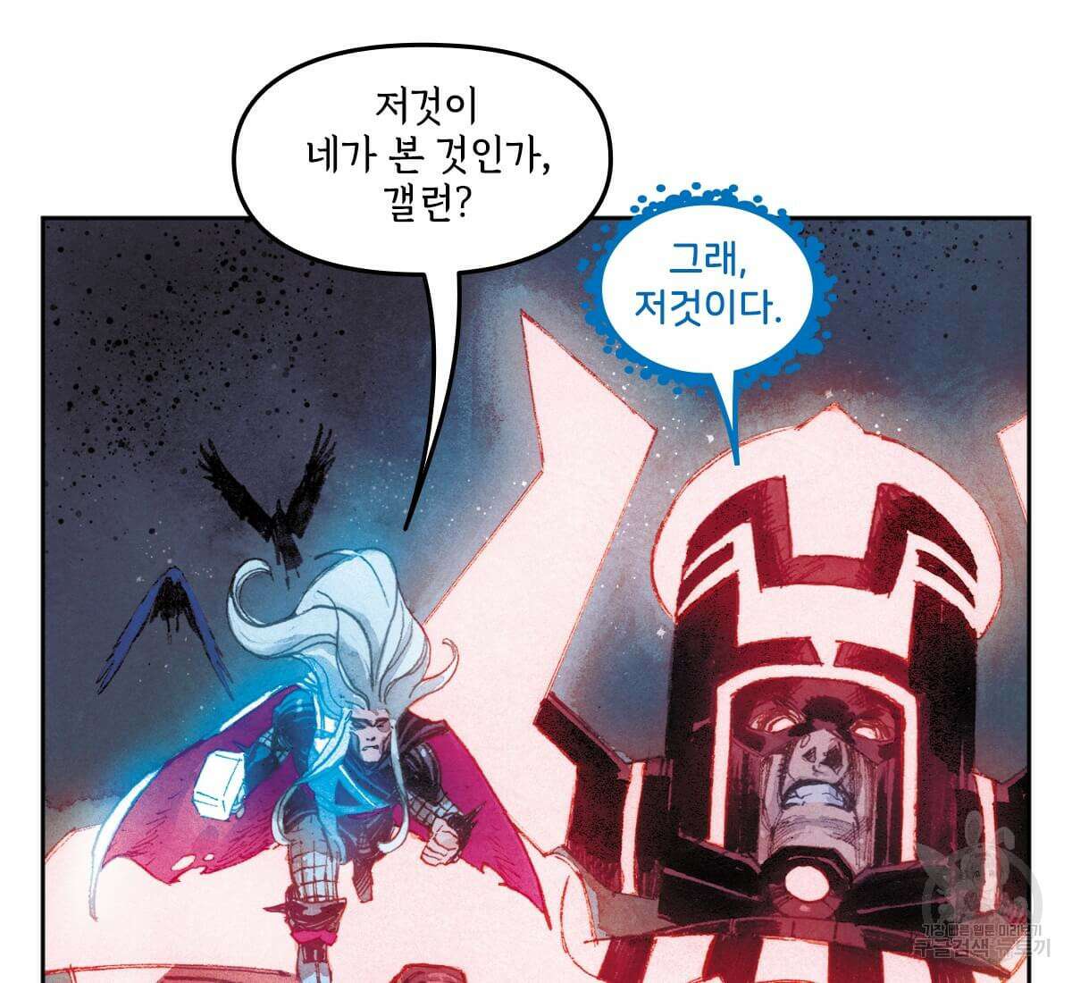 토르 165화 97