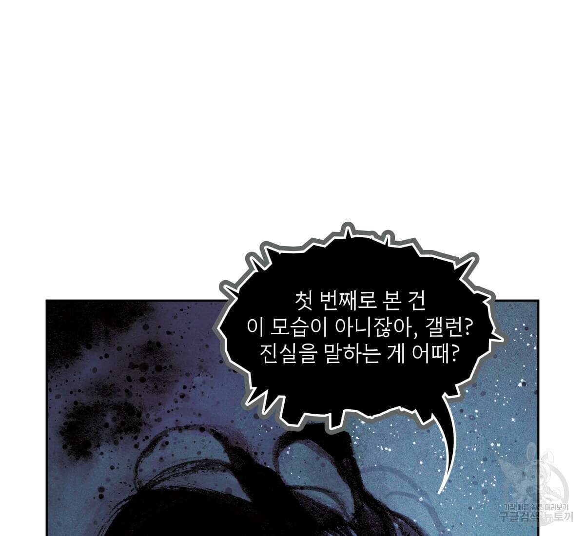 토르 165화 99