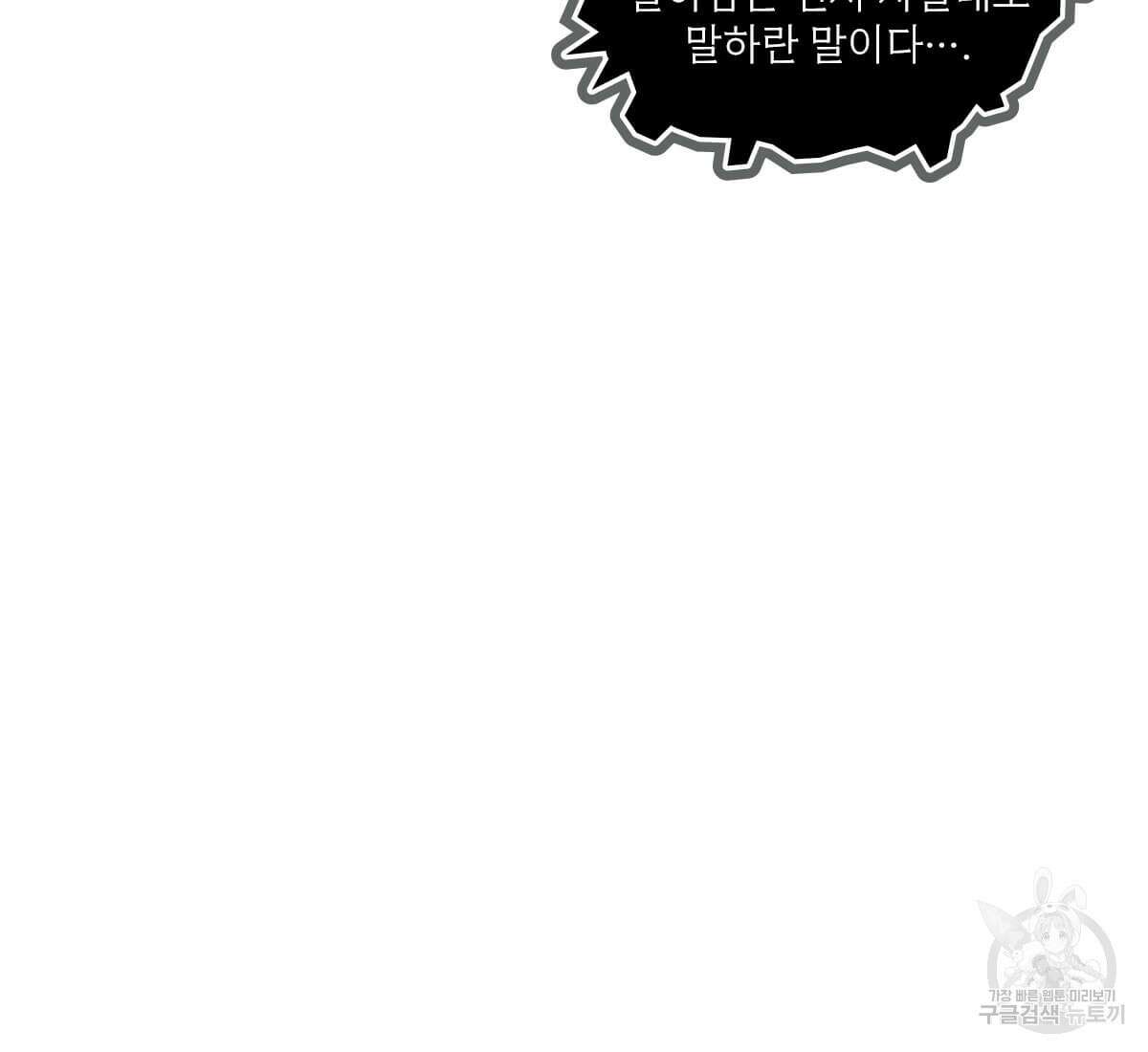 토르 165화 101