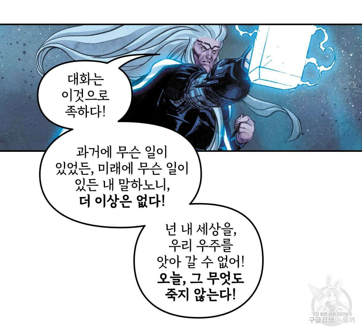 토르 165화 102