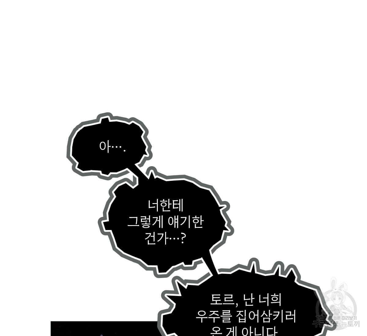 토르 165화 103