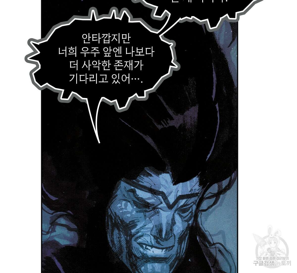 토르 165화 104