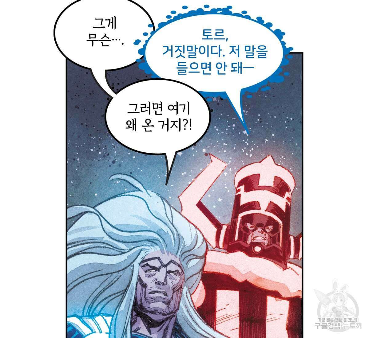 토르 165화 106