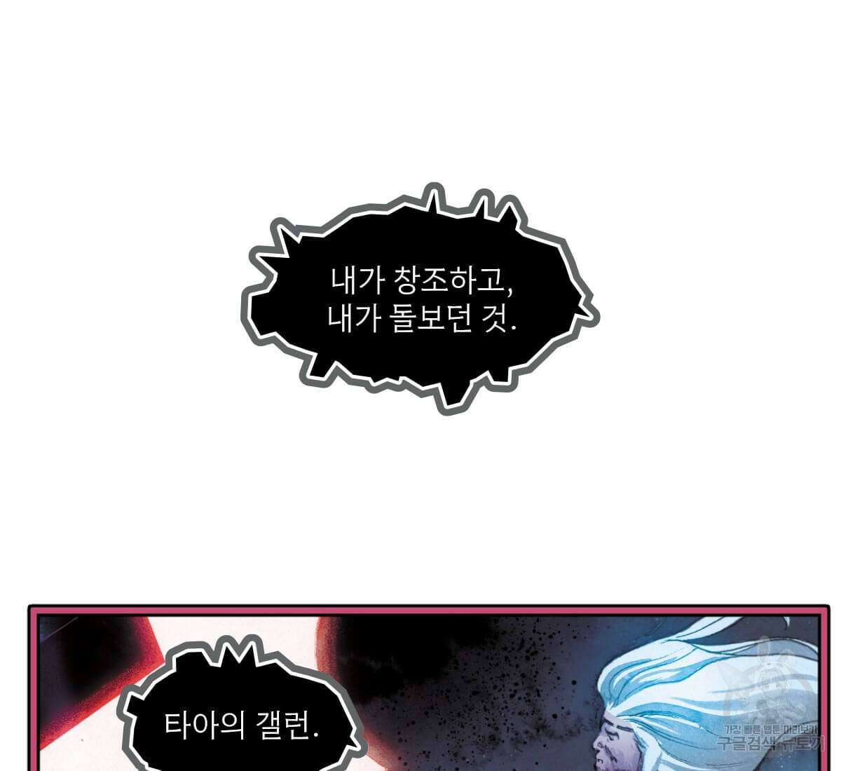 토르 165화 111