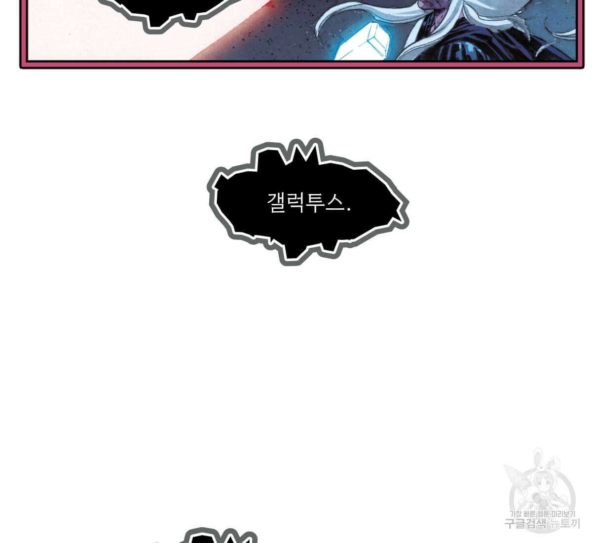 토르 165화 112