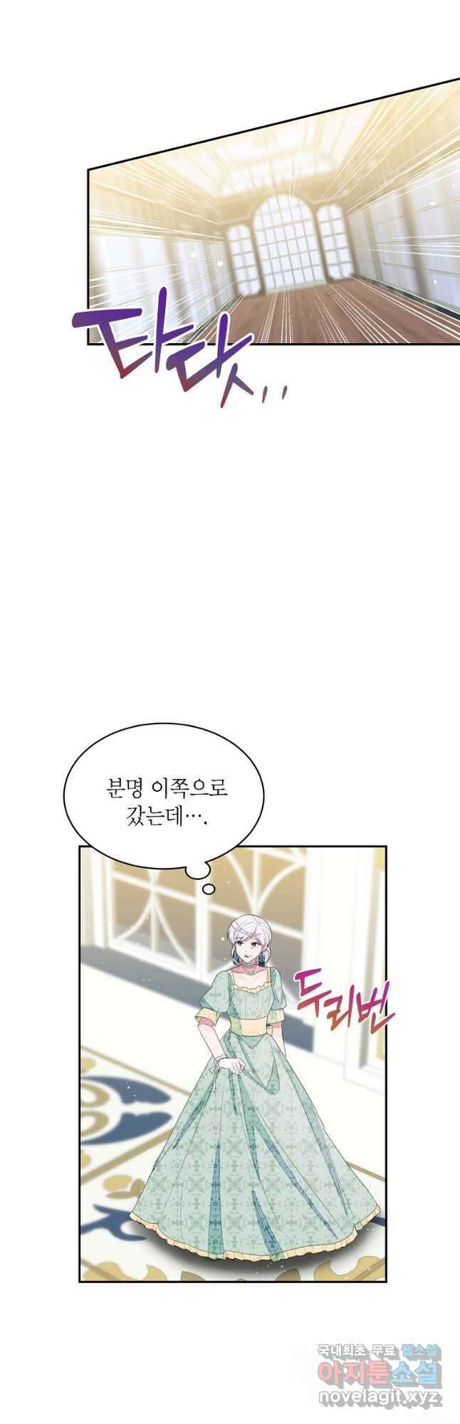그 오토메 게임의 배드엔딩 31화 2