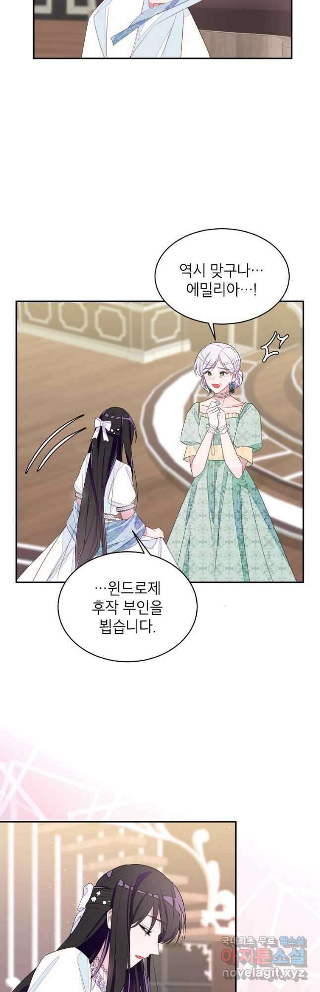 그 오토메 게임의 배드엔딩 31화 8