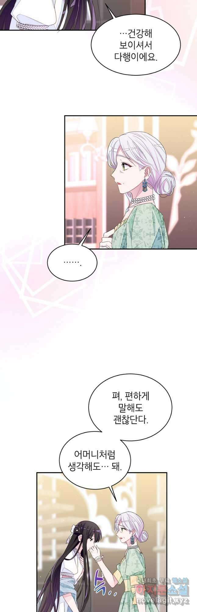 그 오토메 게임의 배드엔딩 31화 9