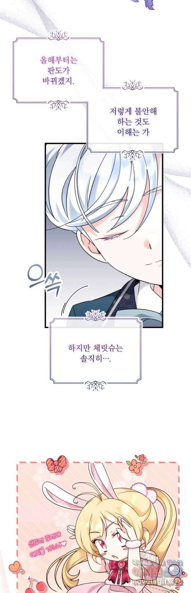 아기 약사 황녀님 43화 7