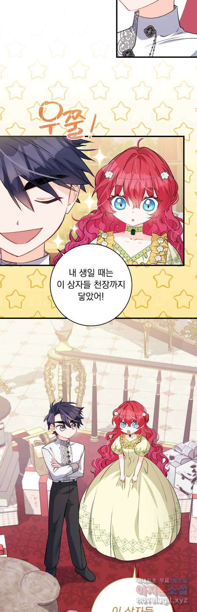 모든 건 아기님 발 아래 52화 5