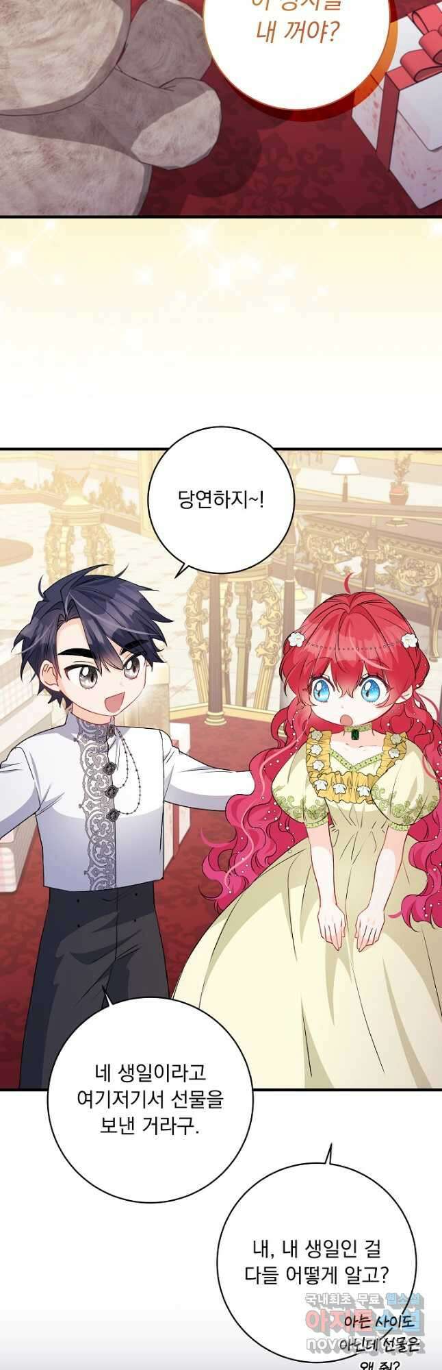 모든 건 아기님 발 아래 52화 6