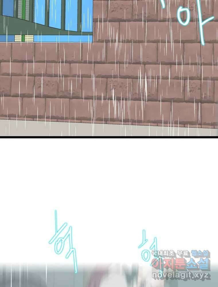 여름엔 비 72화 9