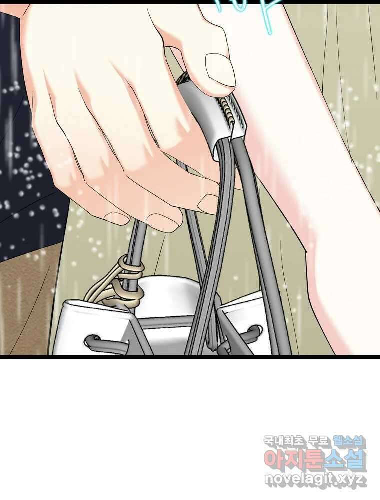 여름엔 비 72화 15