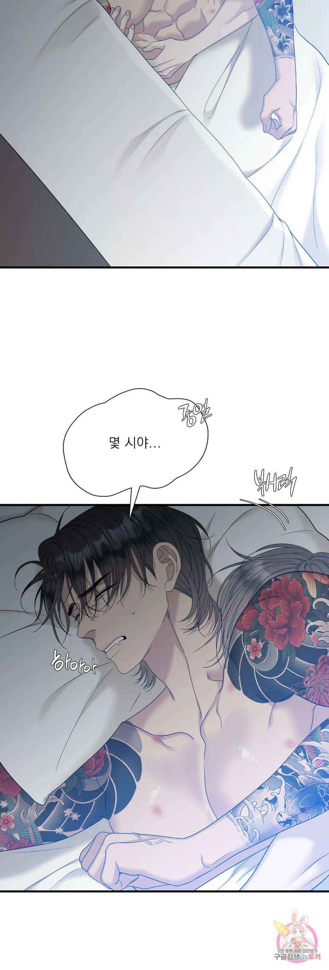 개차반 61화 2