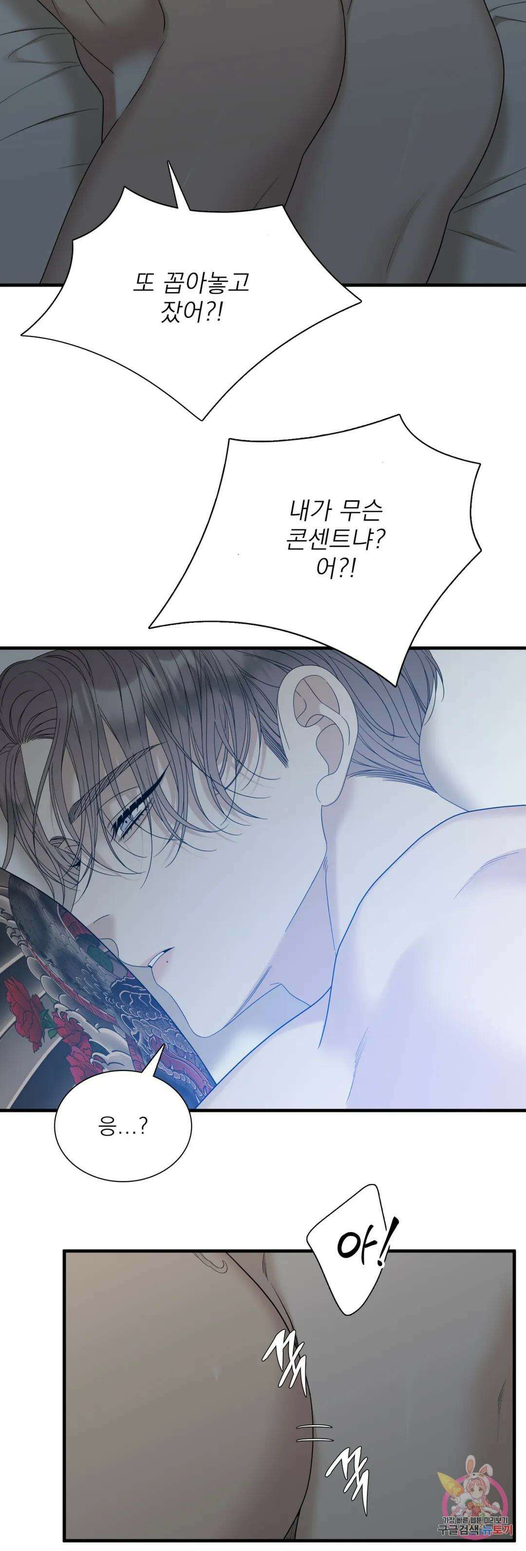 개차반 61화 4