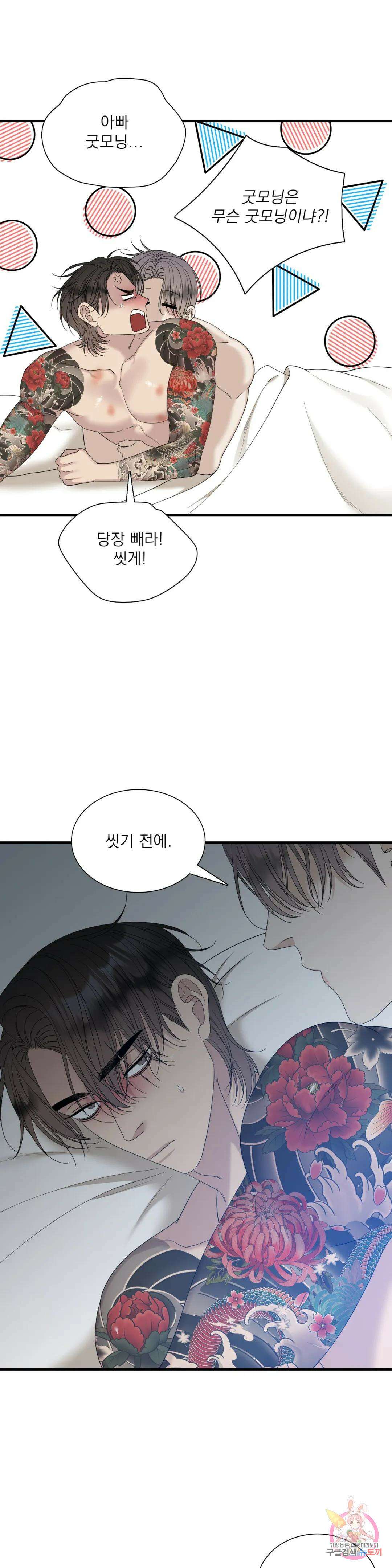 개차반 61화 5