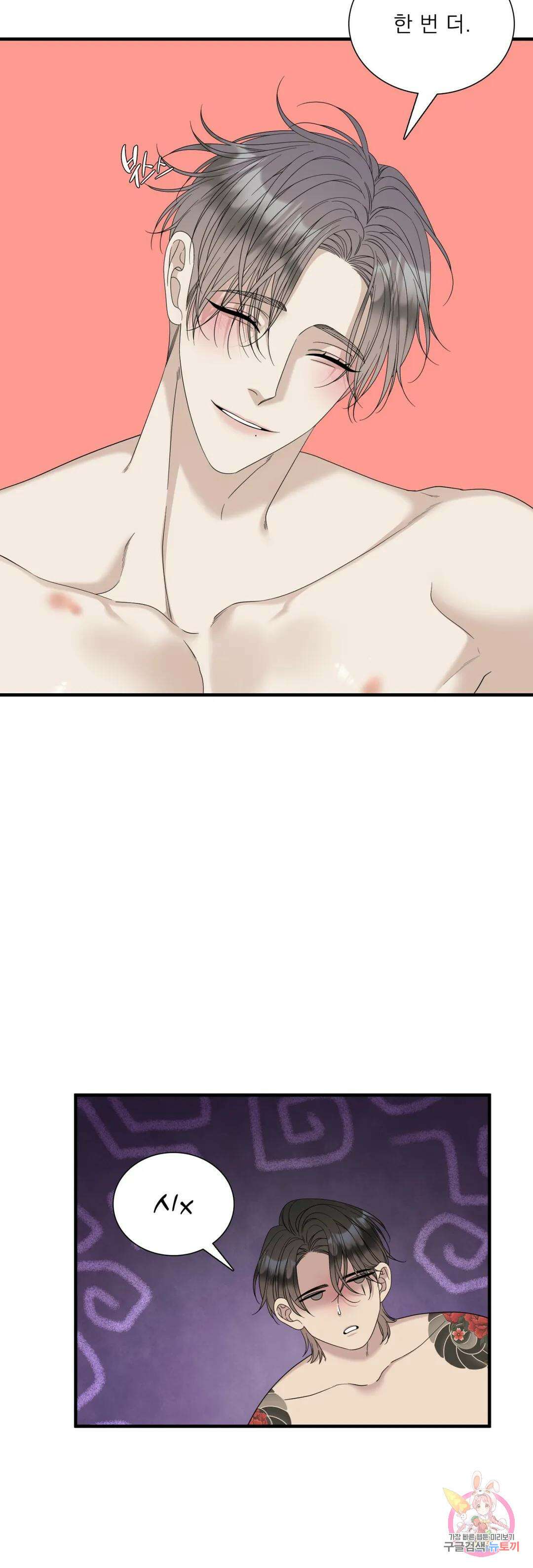 개차반 61화 6