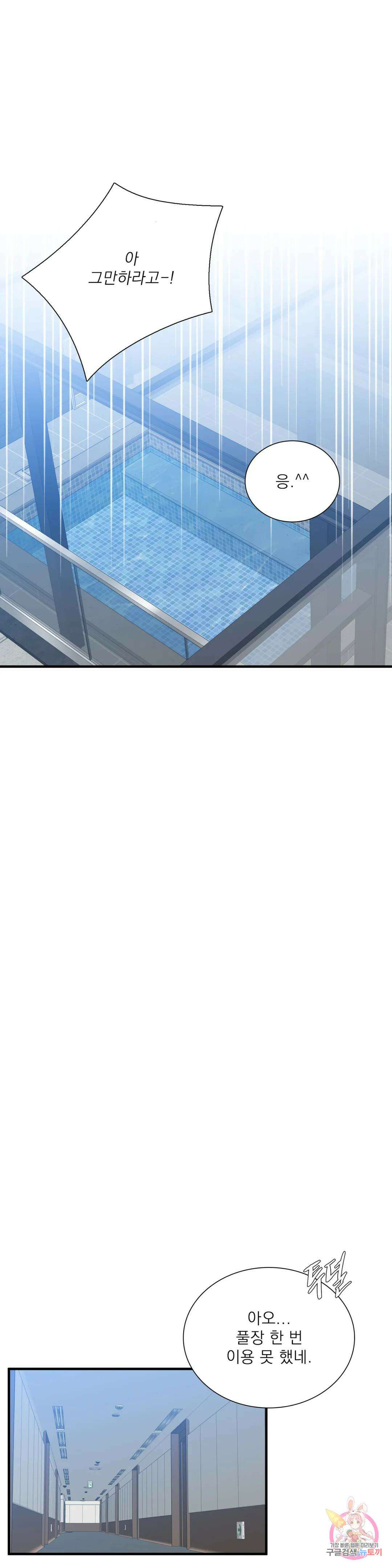 개차반 61화 7