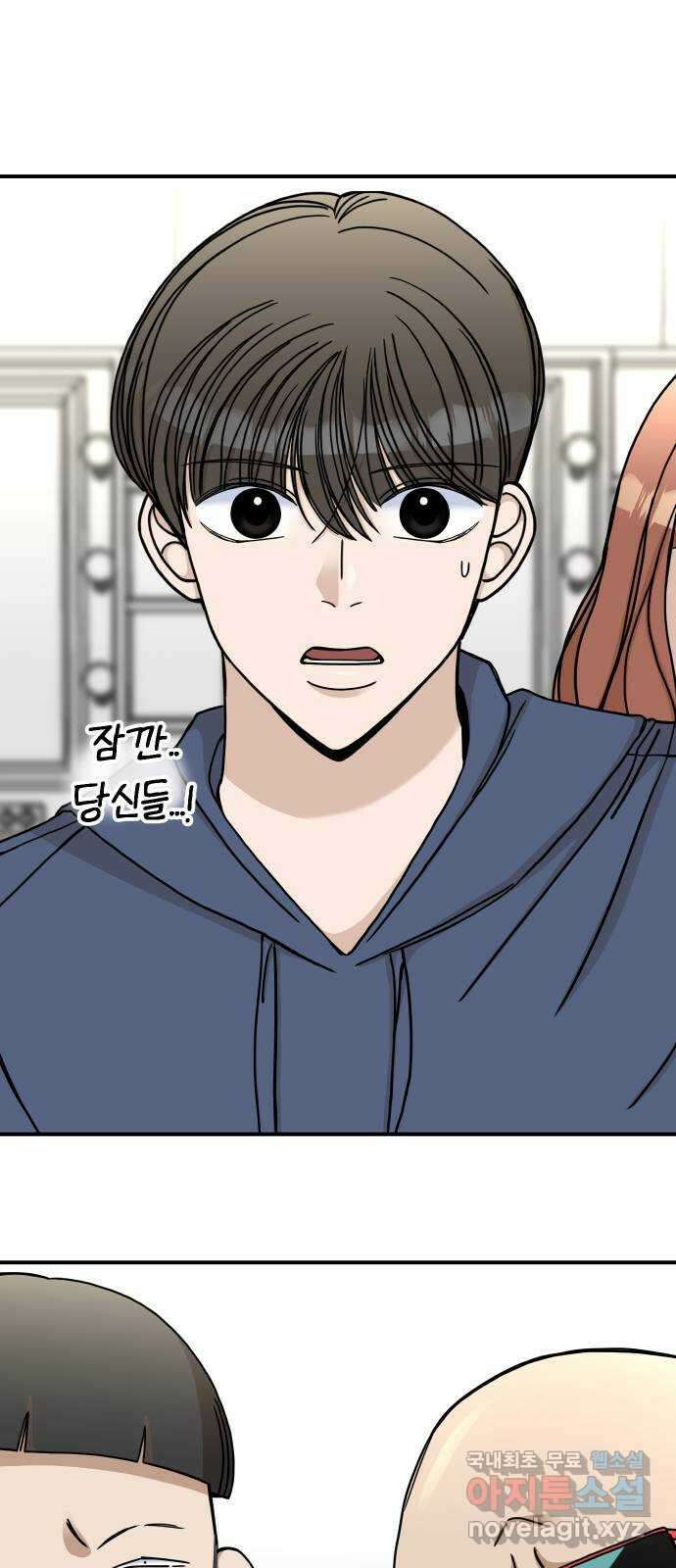 AI 유하 58화 1
