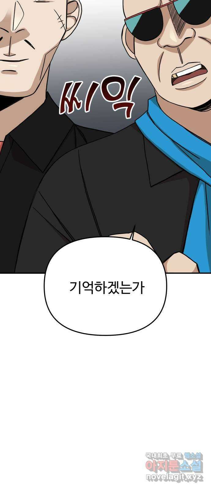 AI 유하 58화 2