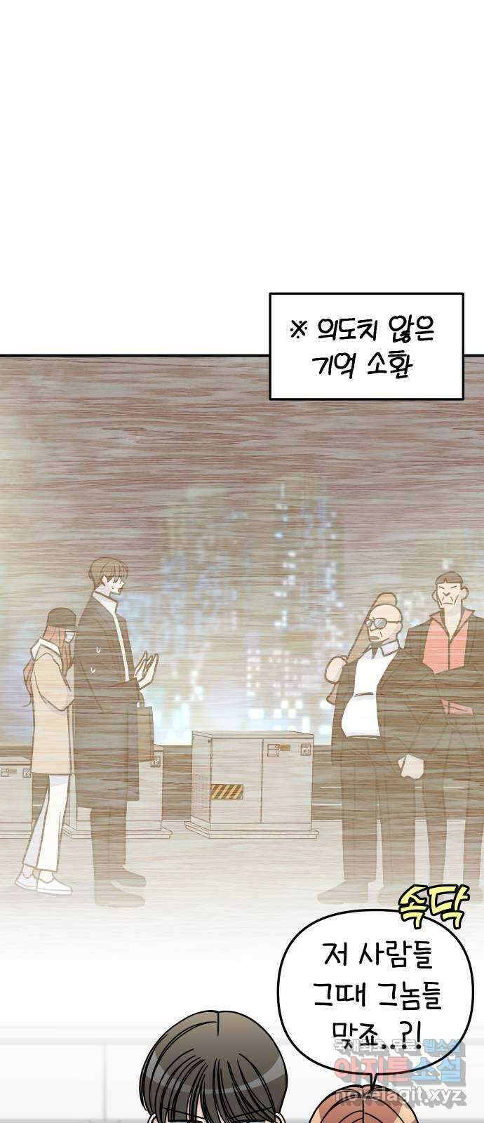 AI 유하 58화 5