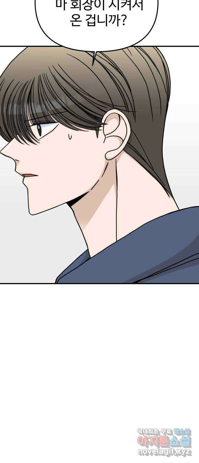 AI 유하 58화 7