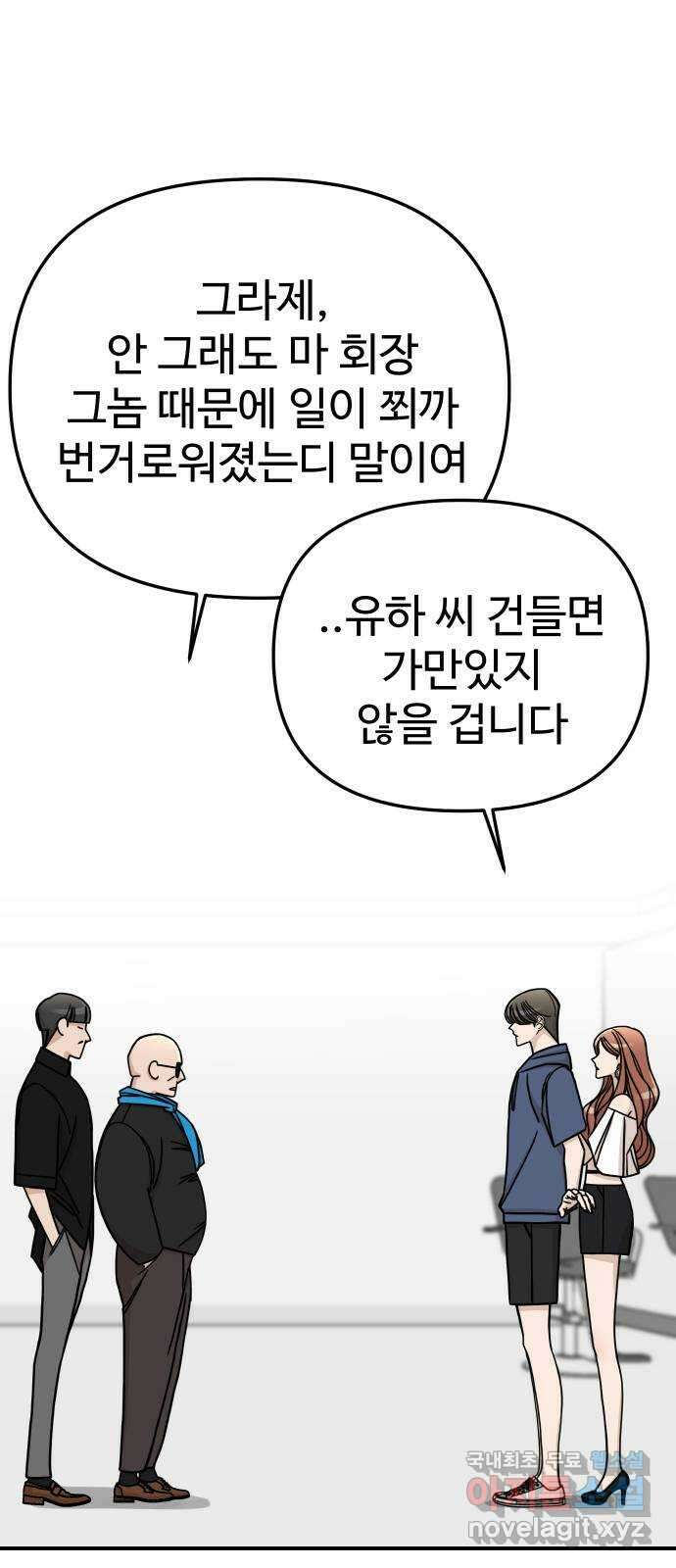 AI 유하 58화 8