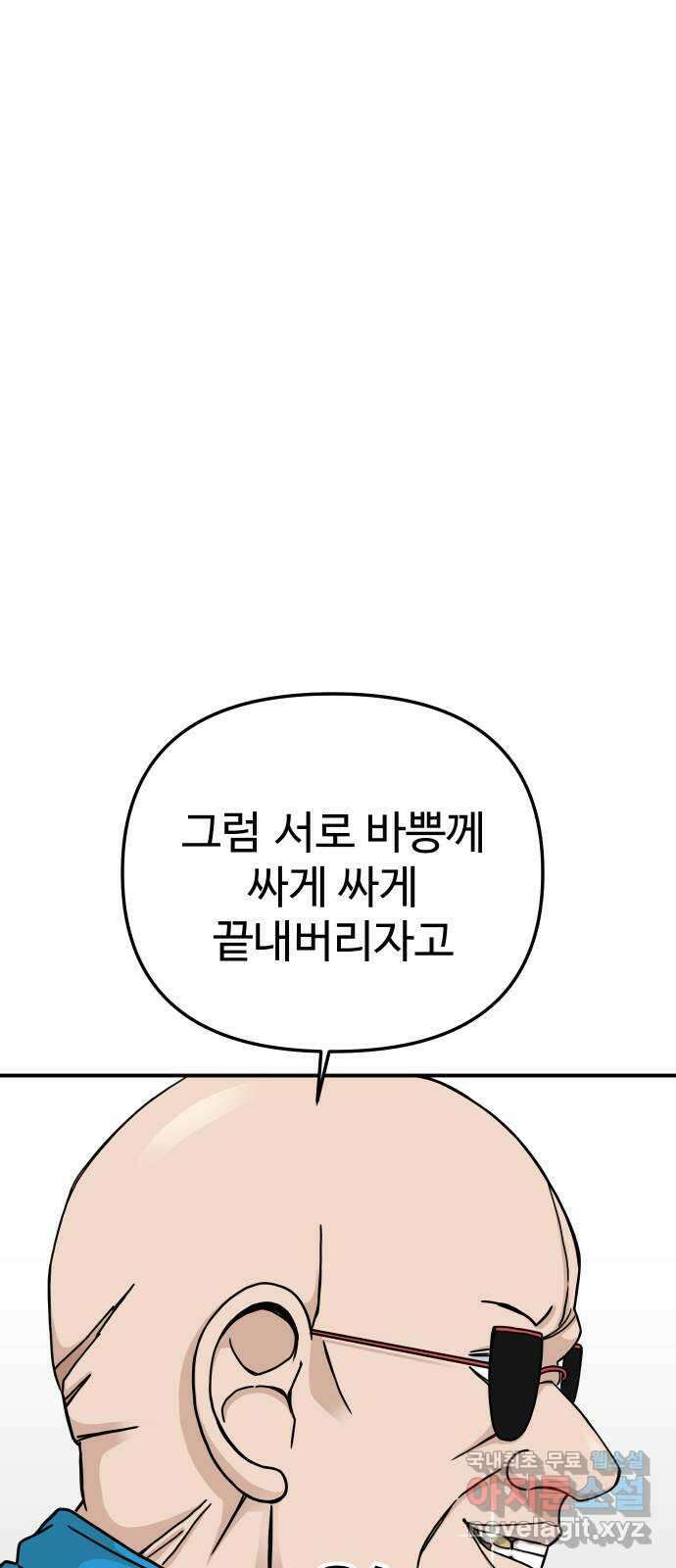 AI 유하 58화 9