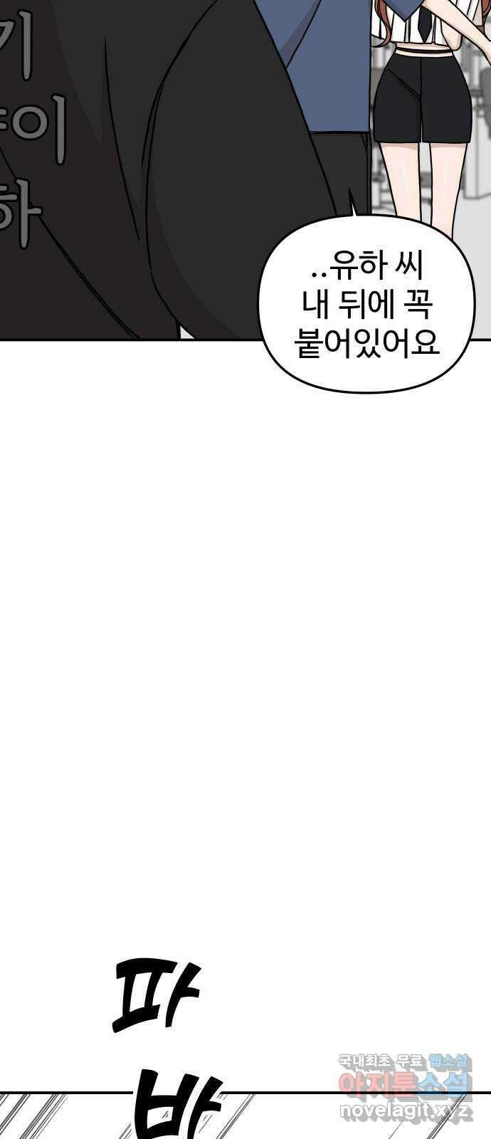 AI 유하 58화 11