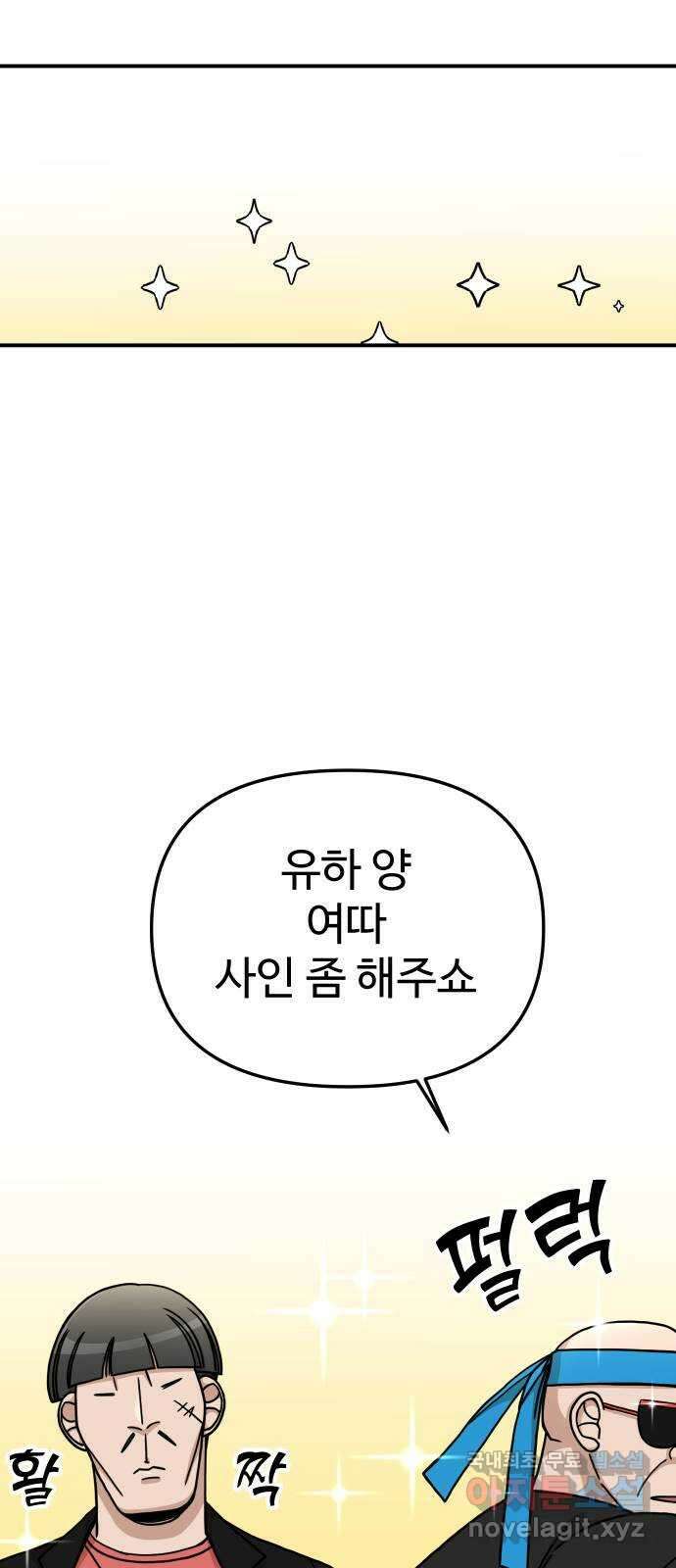 AI 유하 58화 13