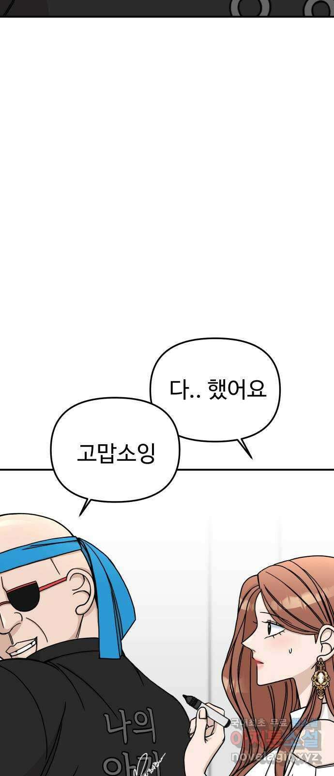 AI 유하 58화 17