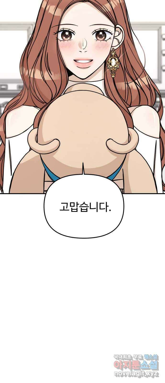 AI 유하 58화 20