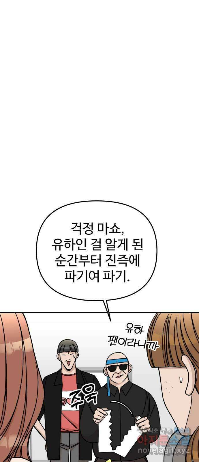 AI 유하 58화 22