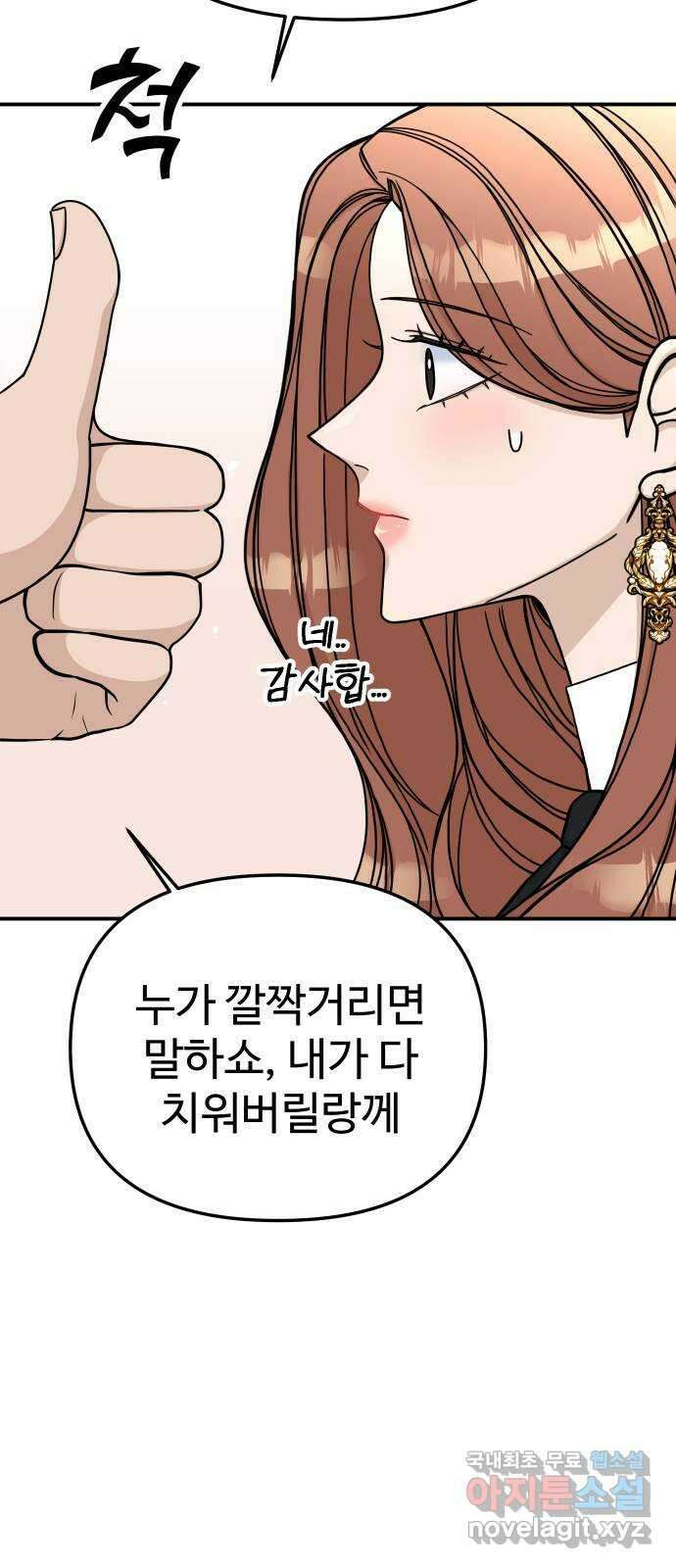 AI 유하 58화 24
