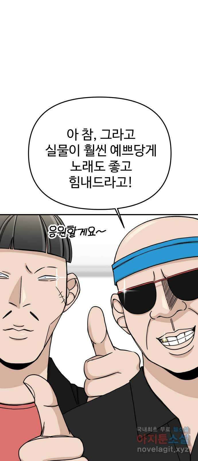 AI 유하 58화 25