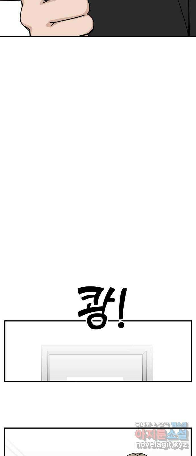 AI 유하 58화 26