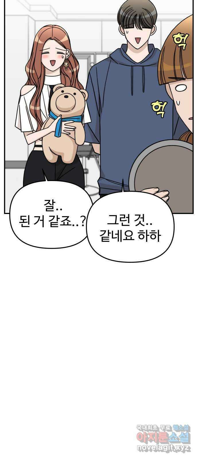 AI 유하 58화 27