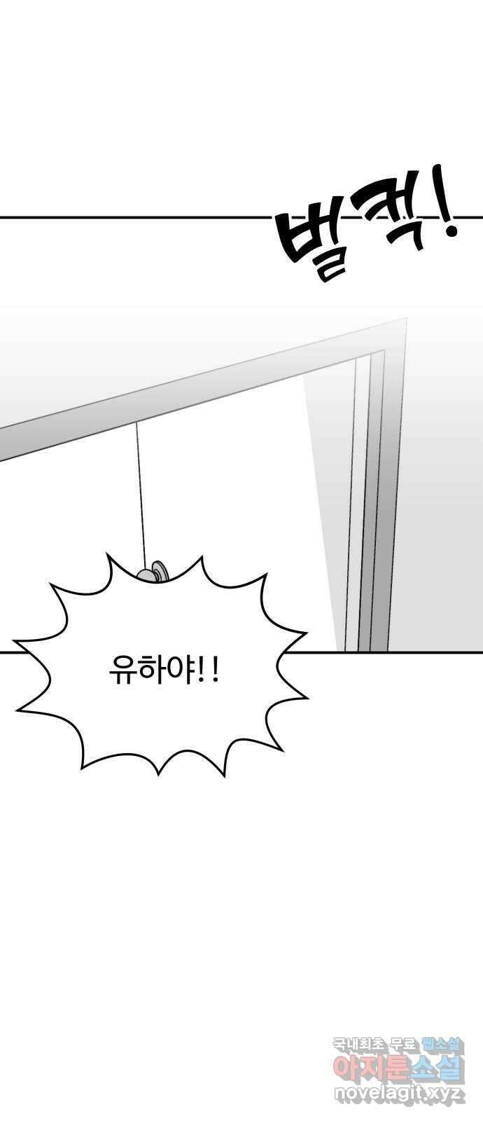 AI 유하 58화 28